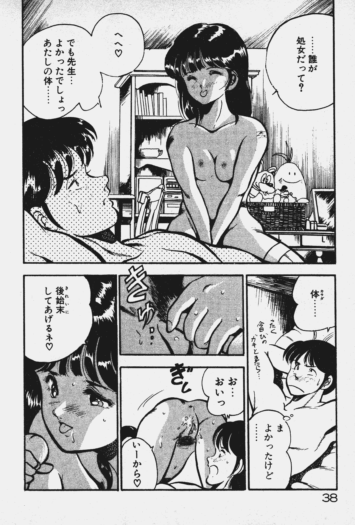 [雅亜公] あの娘とHチャンス