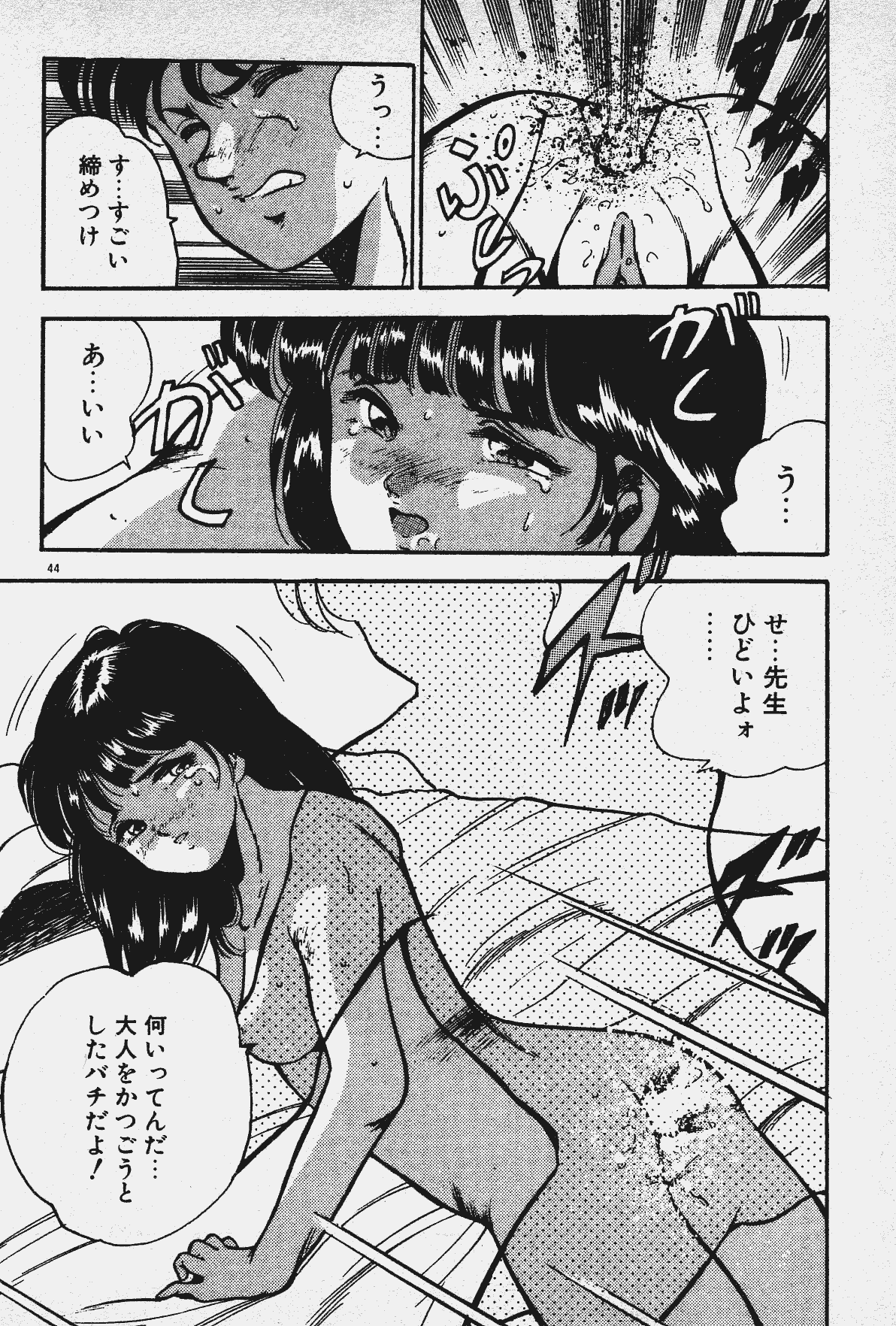 [雅亜公] あの娘とHチャンス