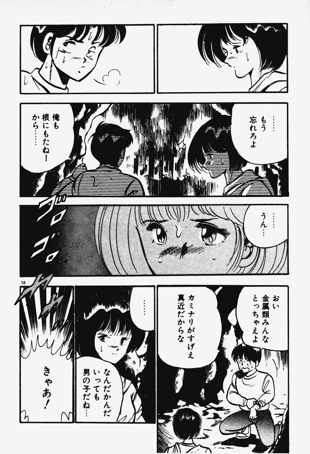 [雅亜公] あの娘とHチャンス