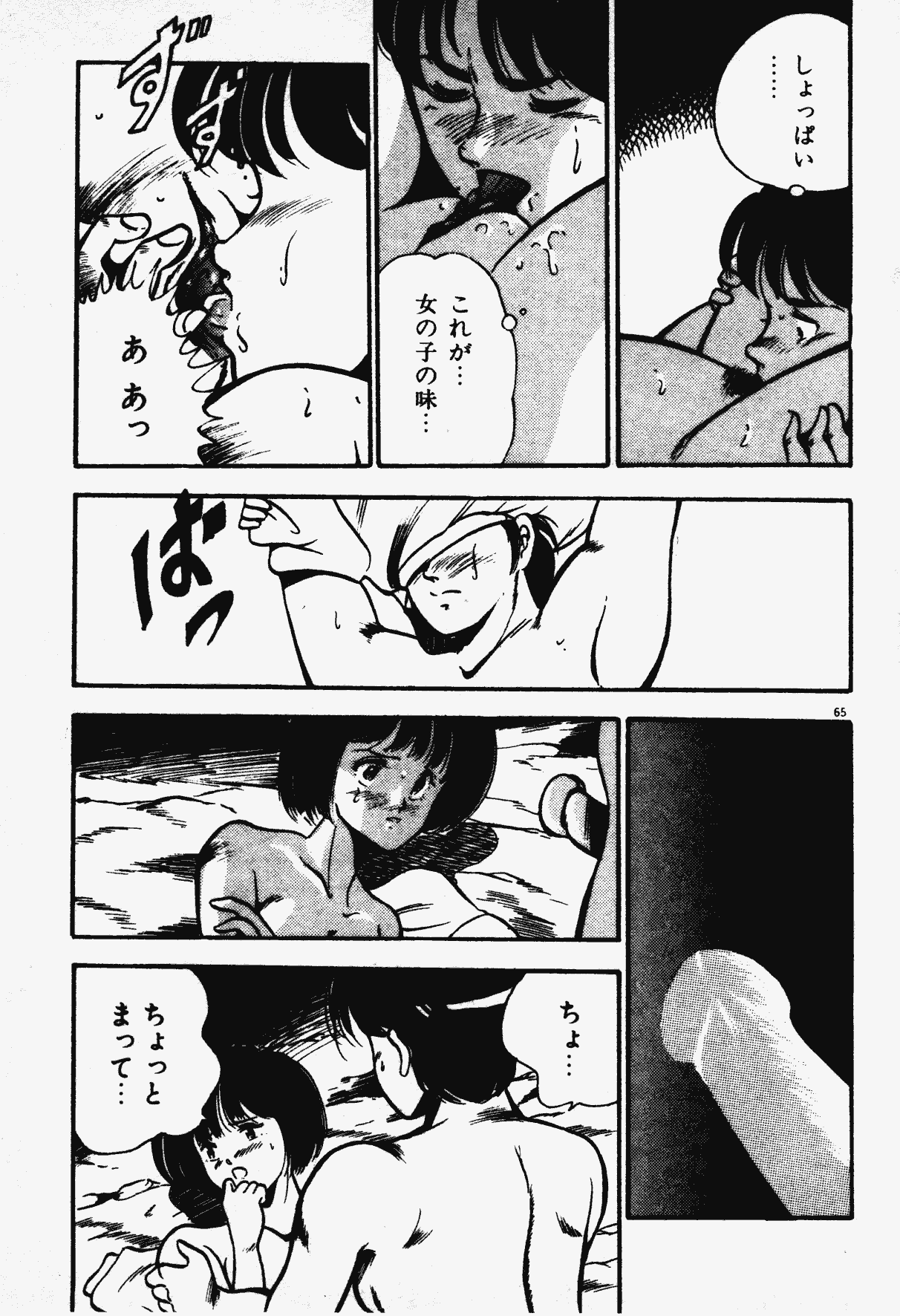 [雅亜公] あの娘とHチャンス