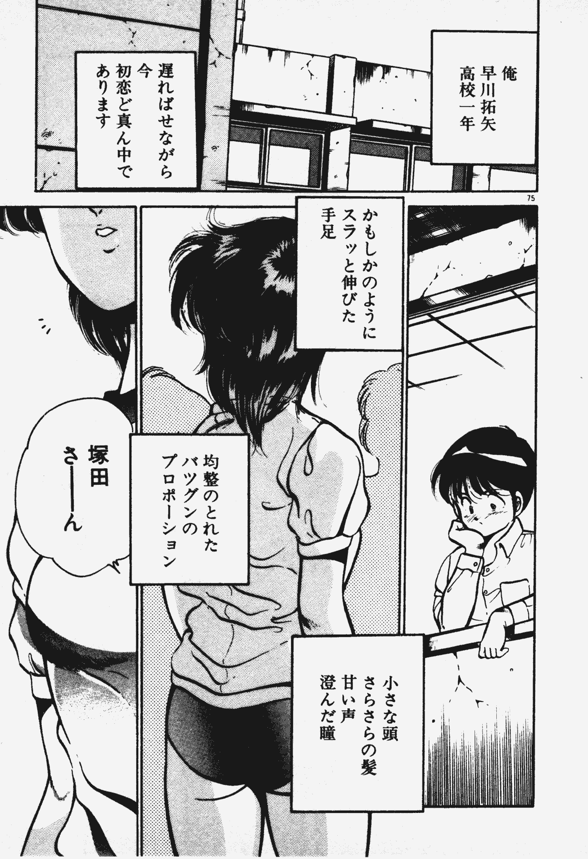 [雅亜公] あの娘とHチャンス