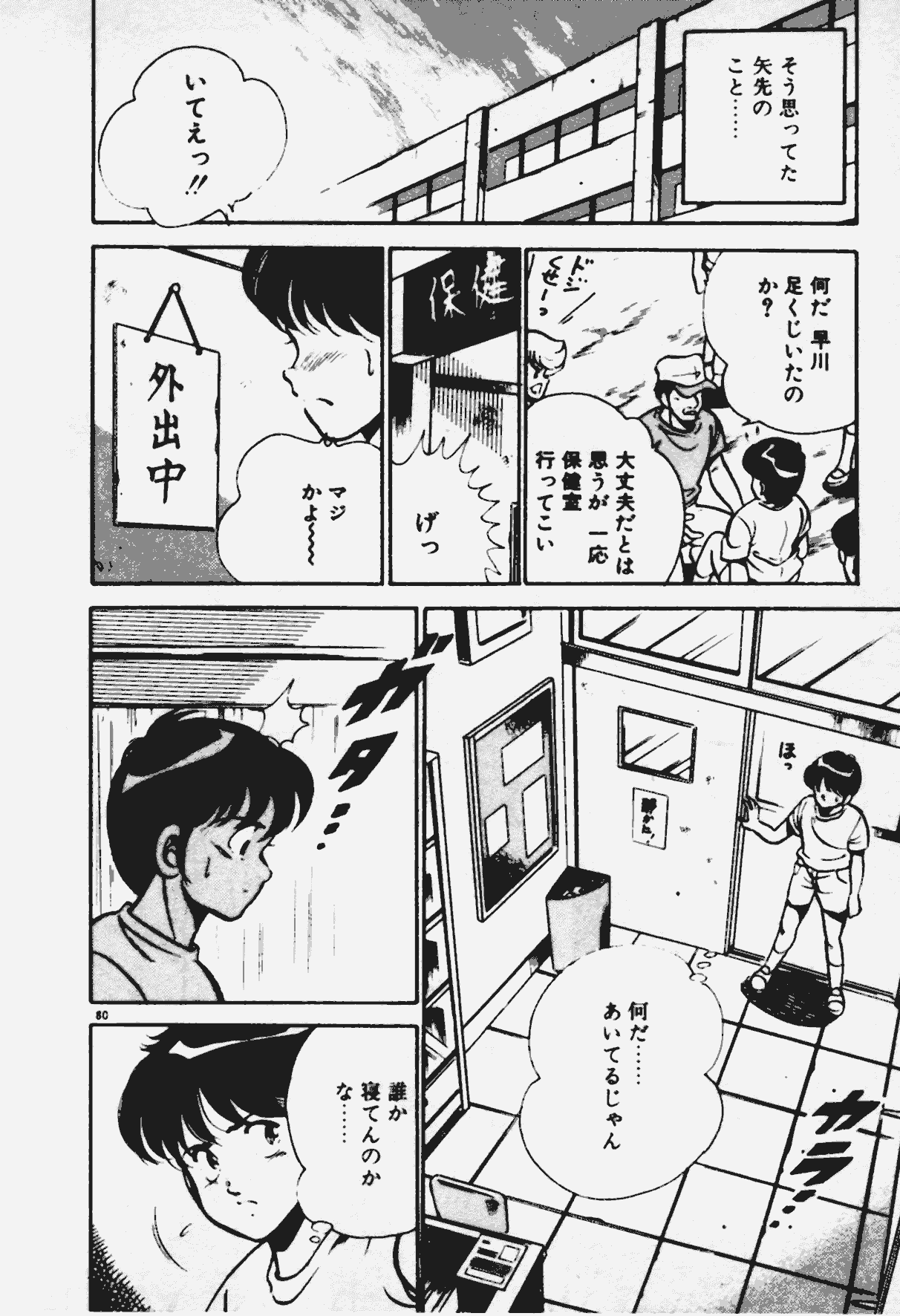 [雅亜公] あの娘とHチャンス