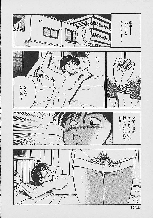 [雅亜公] 夢色のままでいて