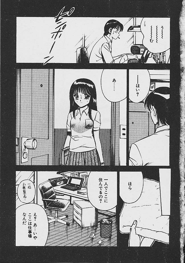 [雅亜公] 夢色のままでいて