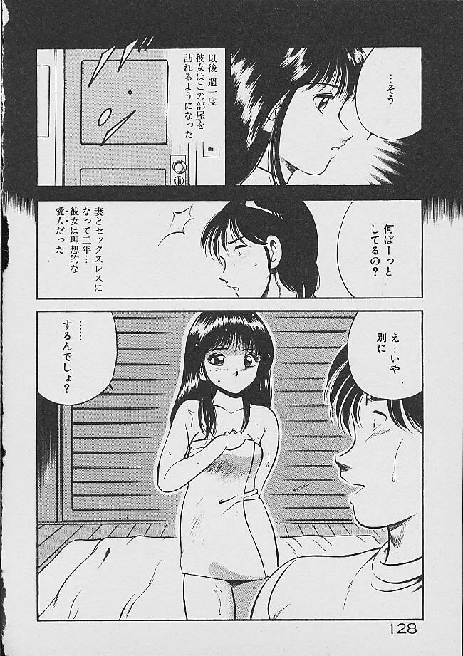 [雅亜公] 夢色のままでいて