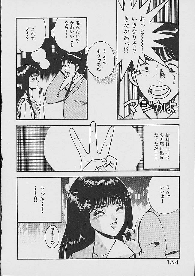 [雅亜公] 夢色のままでいて