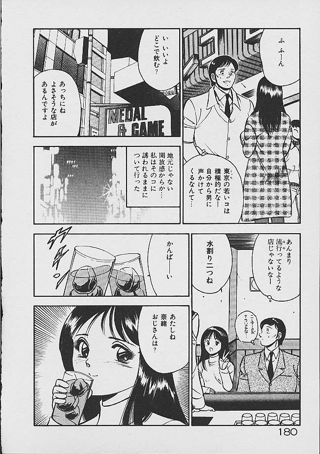 [雅亜公] 夢色のままでいて