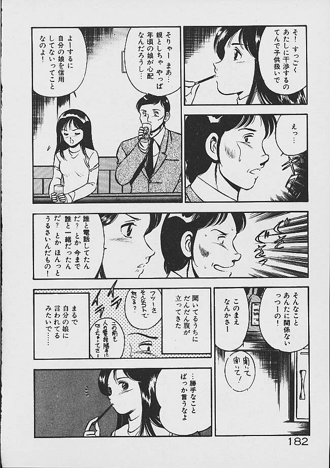 [雅亜公] 夢色のままでいて