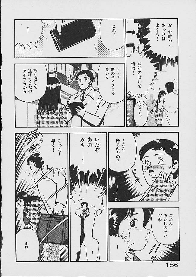 [雅亜公] 夢色のままでいて