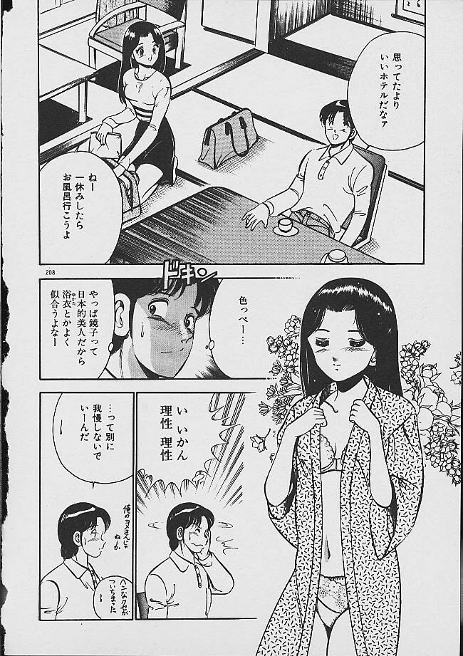 [雅亜公] 夢色のままでいて