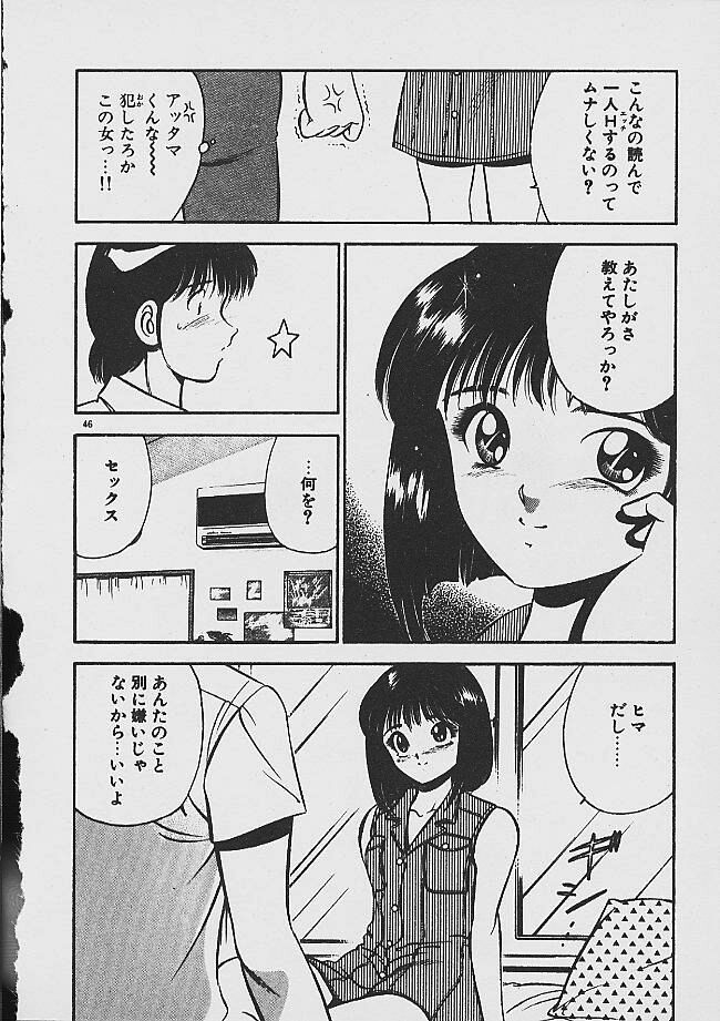 [雅亜公] 夢色のままでいて