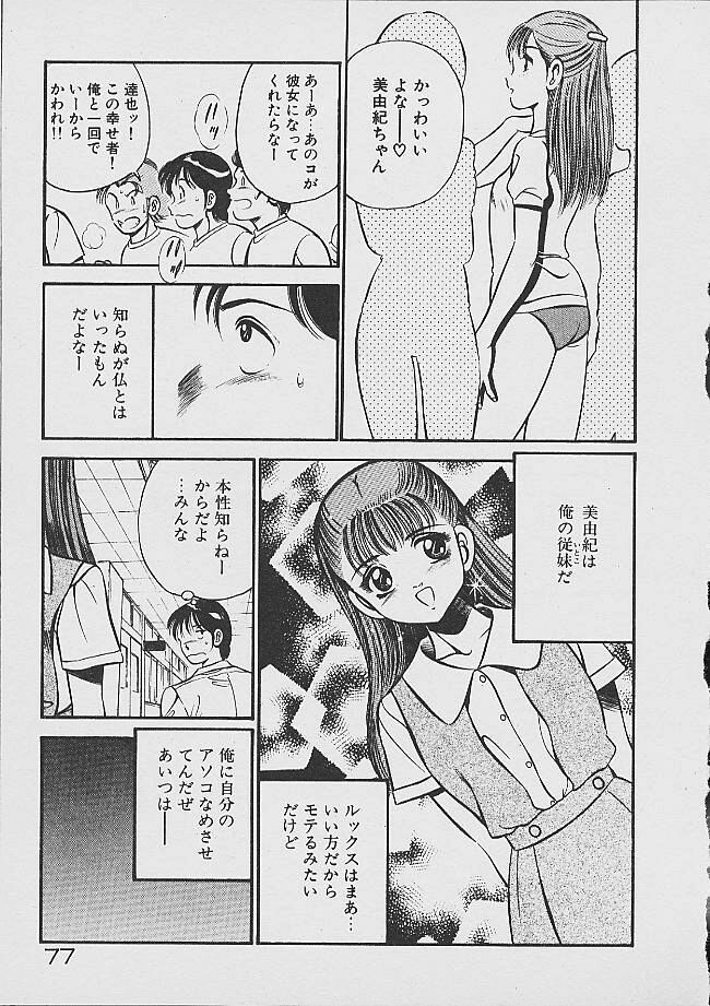 [雅亜公] 夢色のままでいて