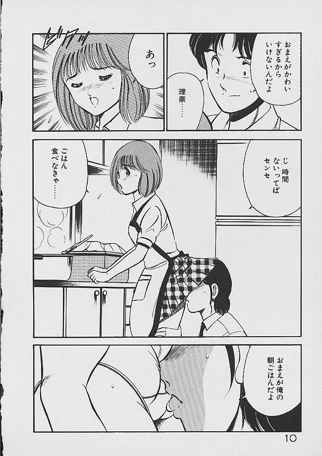 [雅亜公] 夢色のままでいて