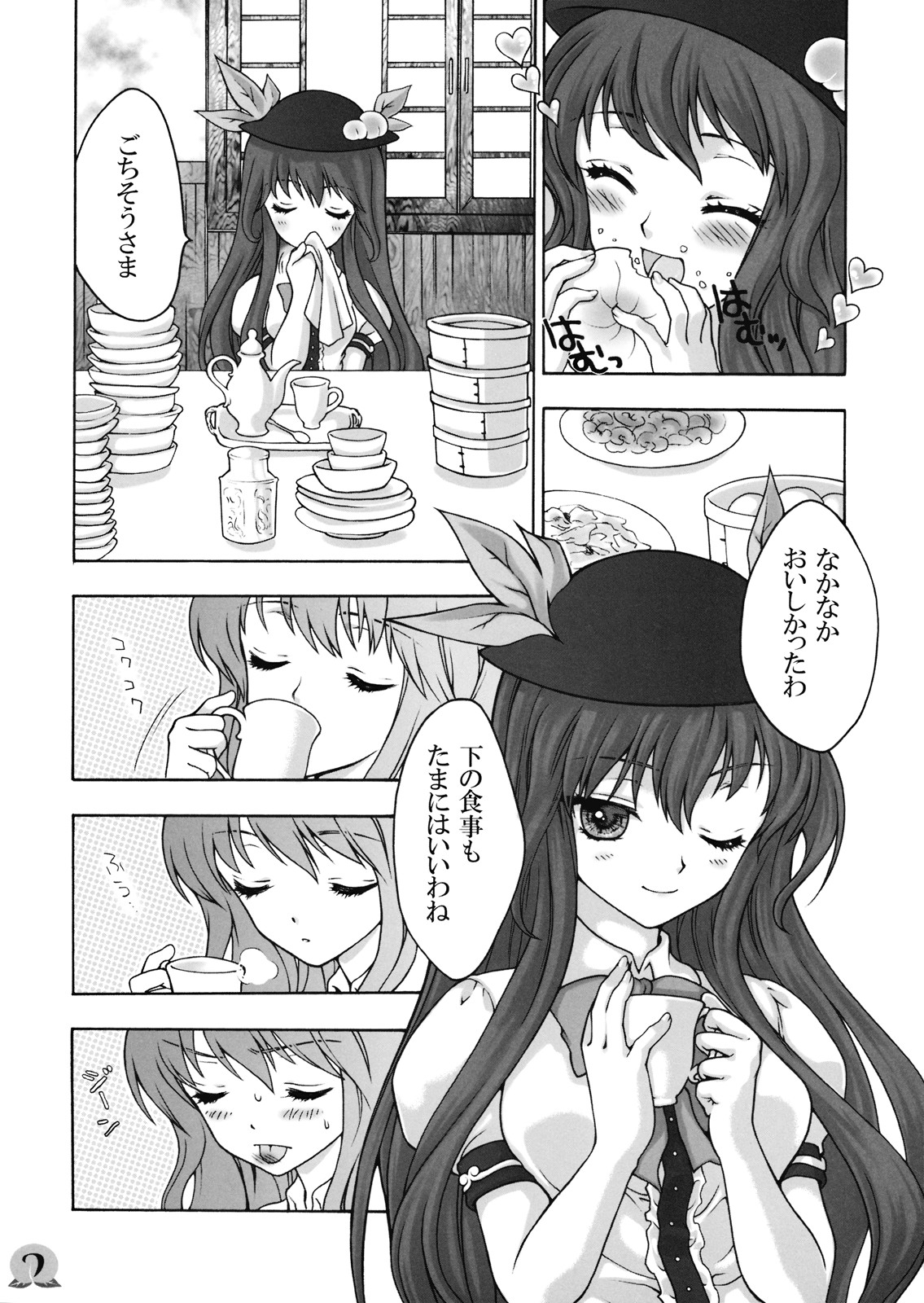 [キネトスコープ (鳥類、ゆかりがわゆみや)] われを尊しとおもいて、賢に傲り士を慢るなかれ (東方Project) [2009年5月24日]