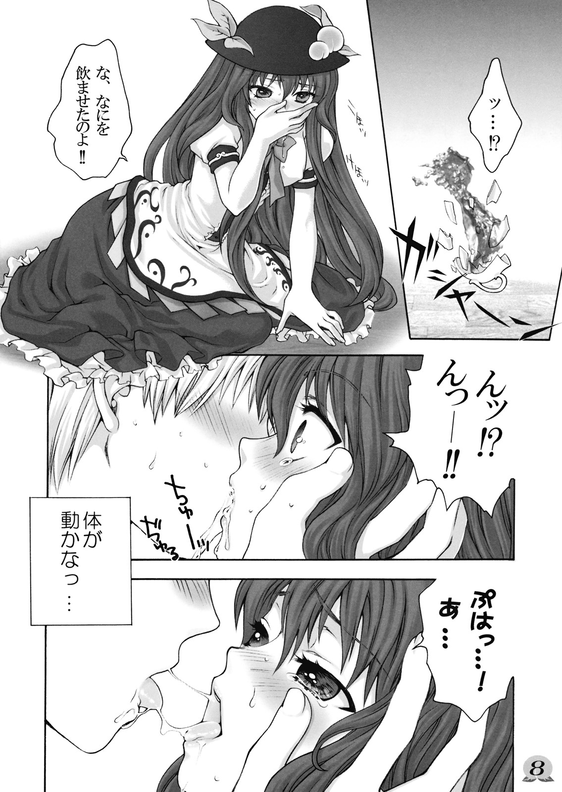 [キネトスコープ (鳥類、ゆかりがわゆみや)] われを尊しとおもいて、賢に傲り士を慢るなかれ (東方Project) [2009年5月24日]