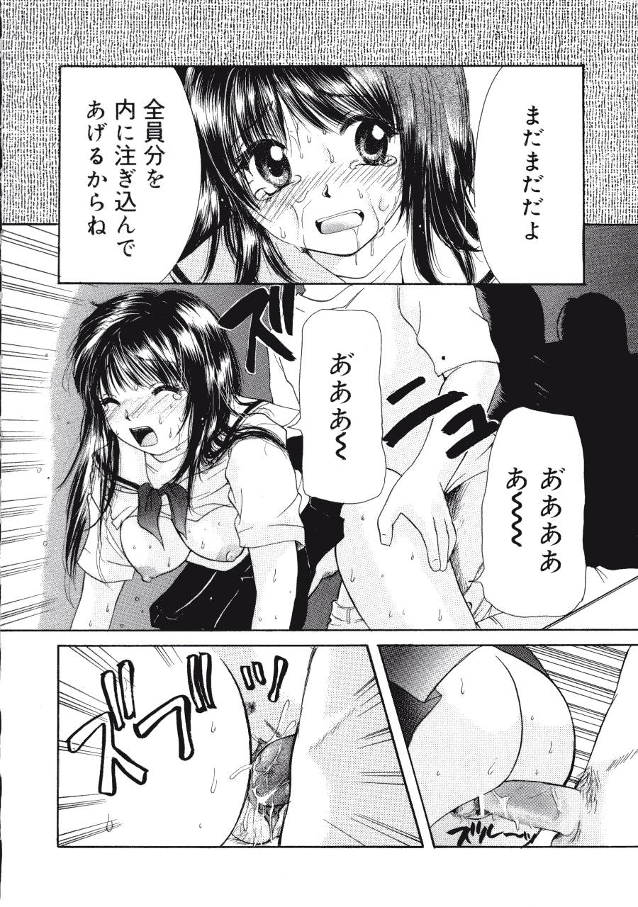 [みこくのほまれ] まりあの夢に向かって第1歩