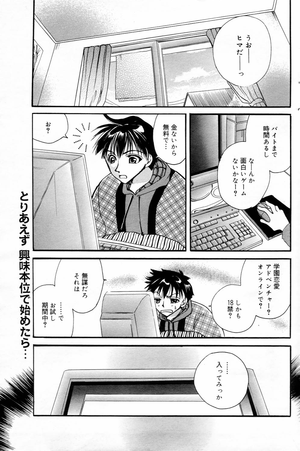 漫画ばんがいち 2006年4月号