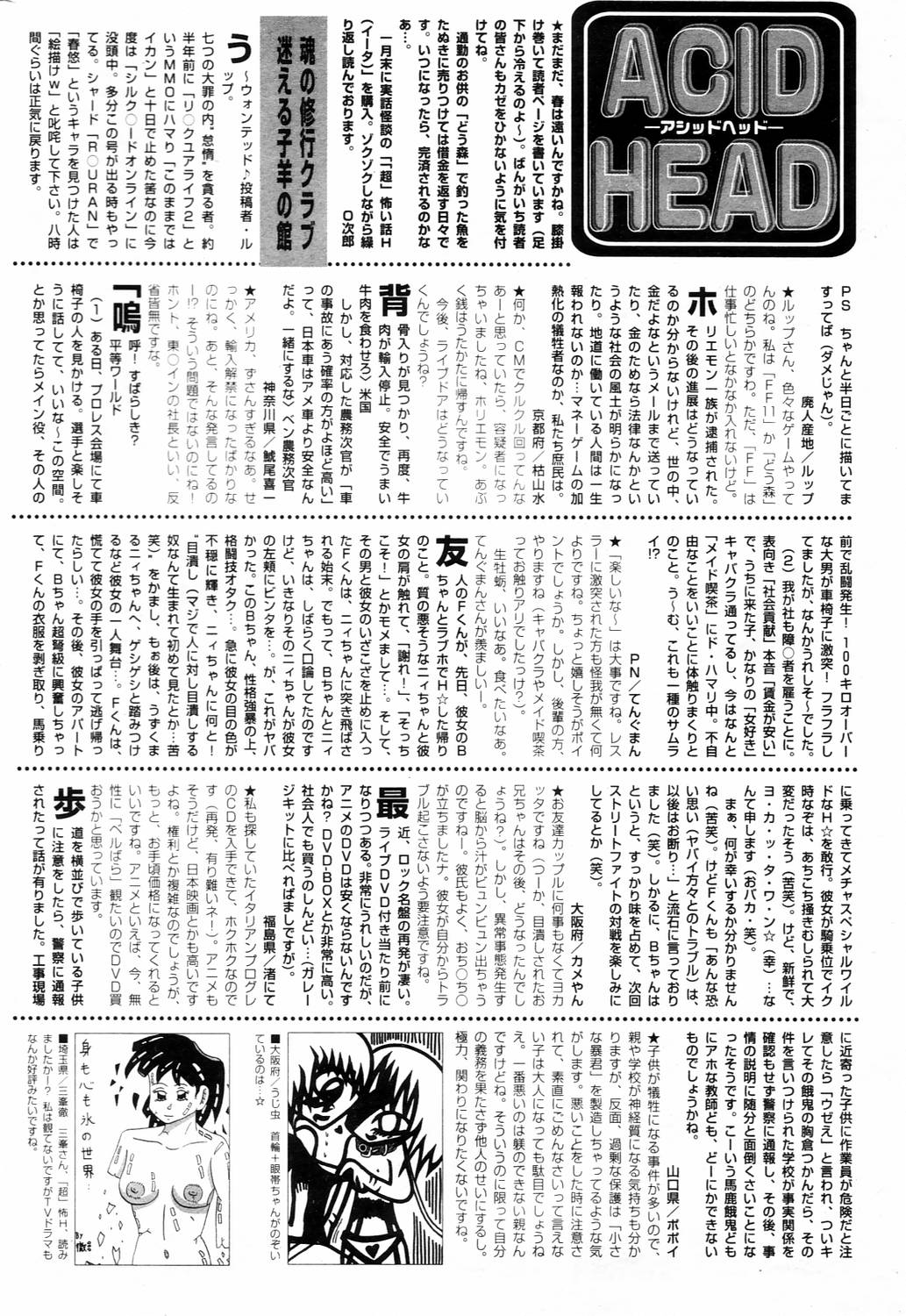 漫画ばんがいち 2006年4月号