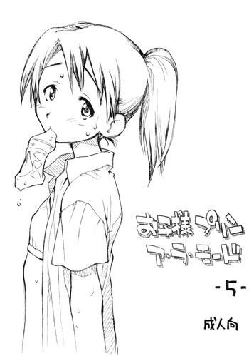 [お子様ランチ] お子様プリン ア・ラ・モード 05