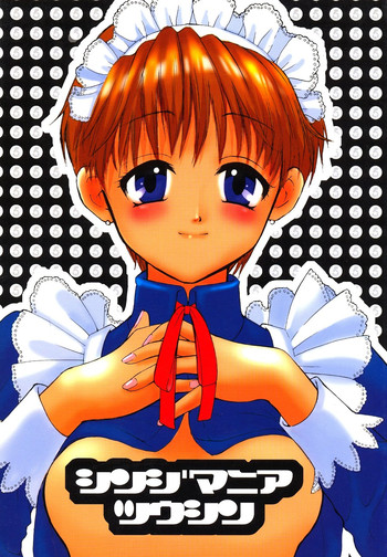 [ハニワマニア (ポン貴花田)] シンジマニアツウシン (新世紀エヴァンゲリオン)