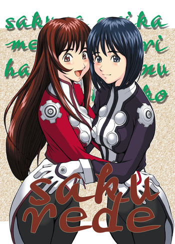 [るくーぷしゅ (オリハタ)] saku rede (サクラ大戦3 ～巴里は燃えているか～)