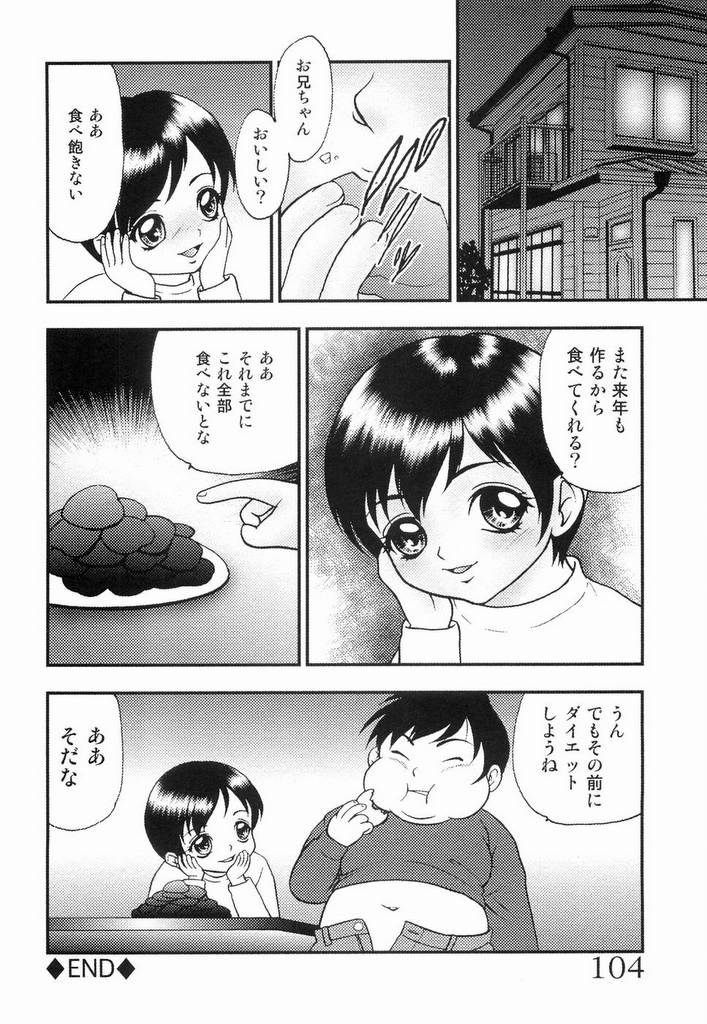 [吉野志穂] 幼辱