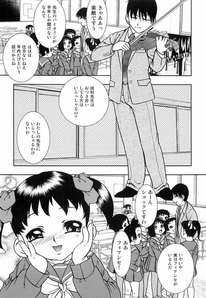 [吉野志穂] 幼辱