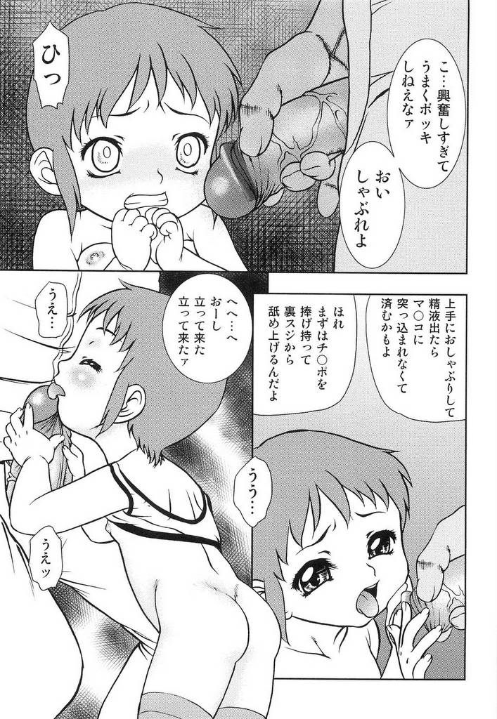 [吉野志穂] 幼辱