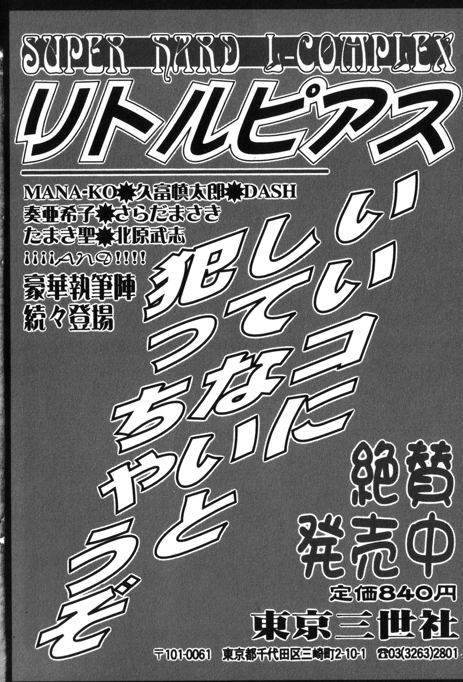 [久富慎太郎] 変態ッ娘は好きですか？