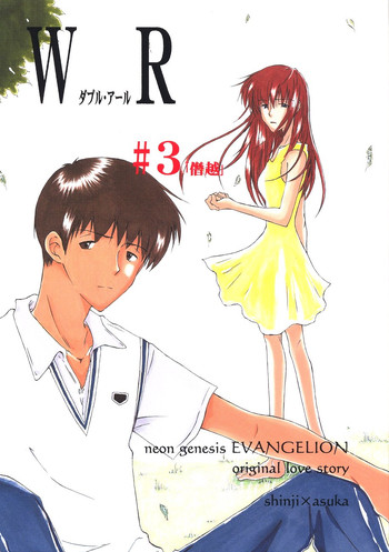 [みかん箱をこよなく愛する会] ダブルアール＃３