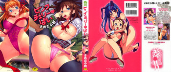 [さめだ小判] ピンクチェリーぱい