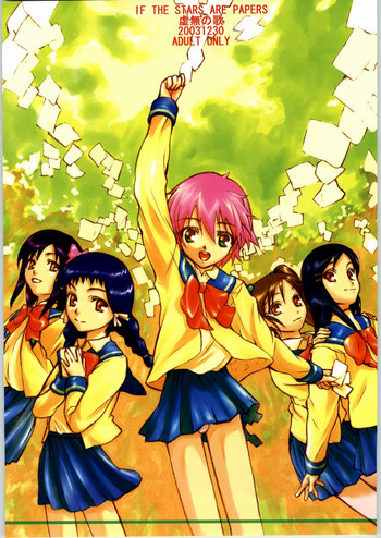 (C65) [虚無の歌 (江戸川春泥 , 佐藤登志雄)] Trinity IF THE STARS ARE PAPERS (R.O.D The TV)