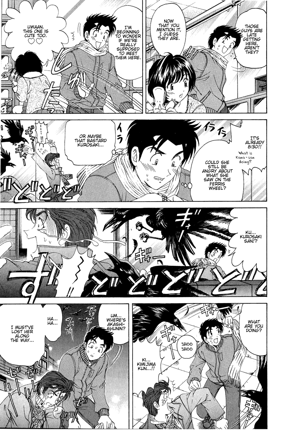 [小林拓己] ヴァージンな関係 4 [英訳]