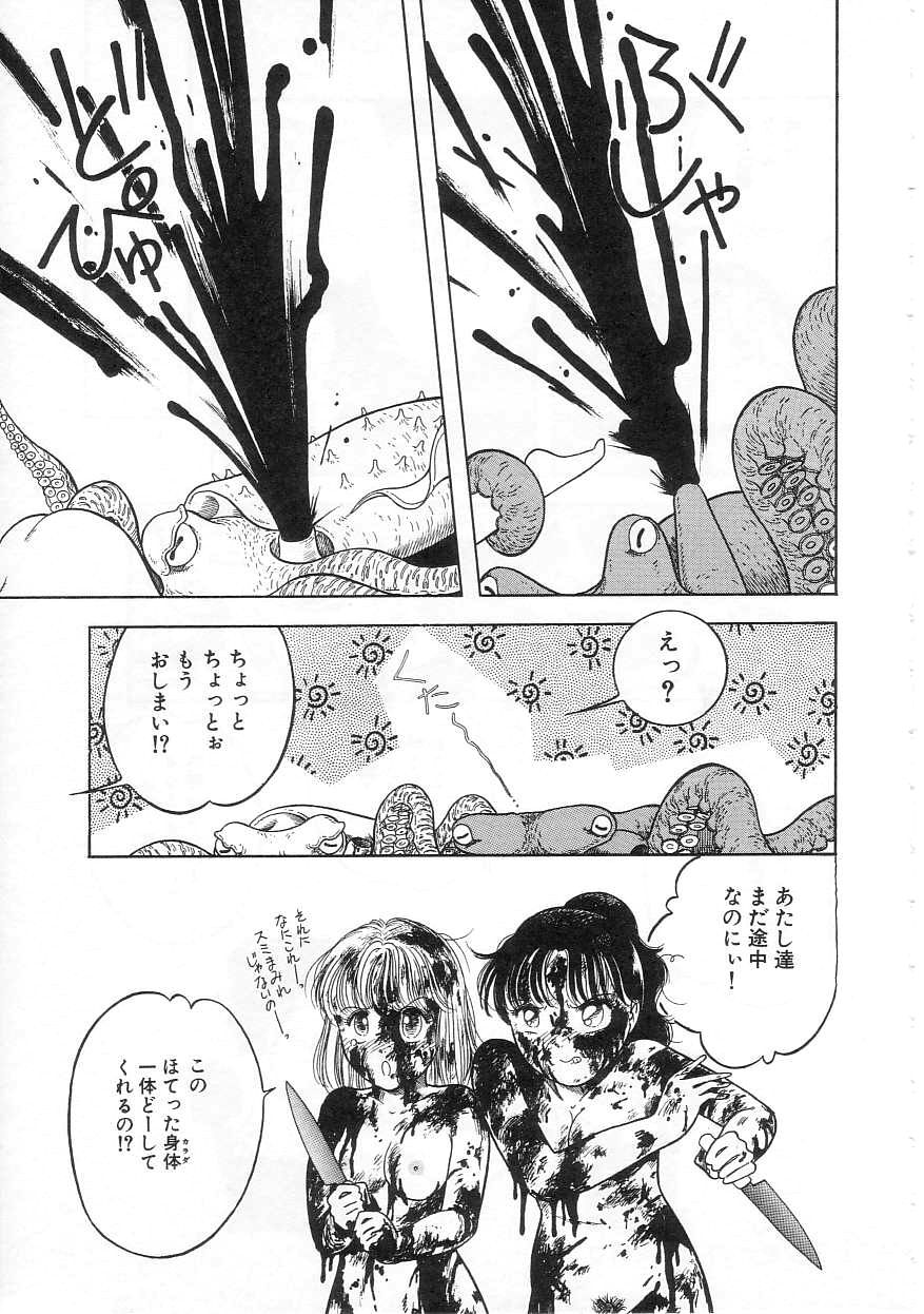 [となみむか] 少女の適応と放散