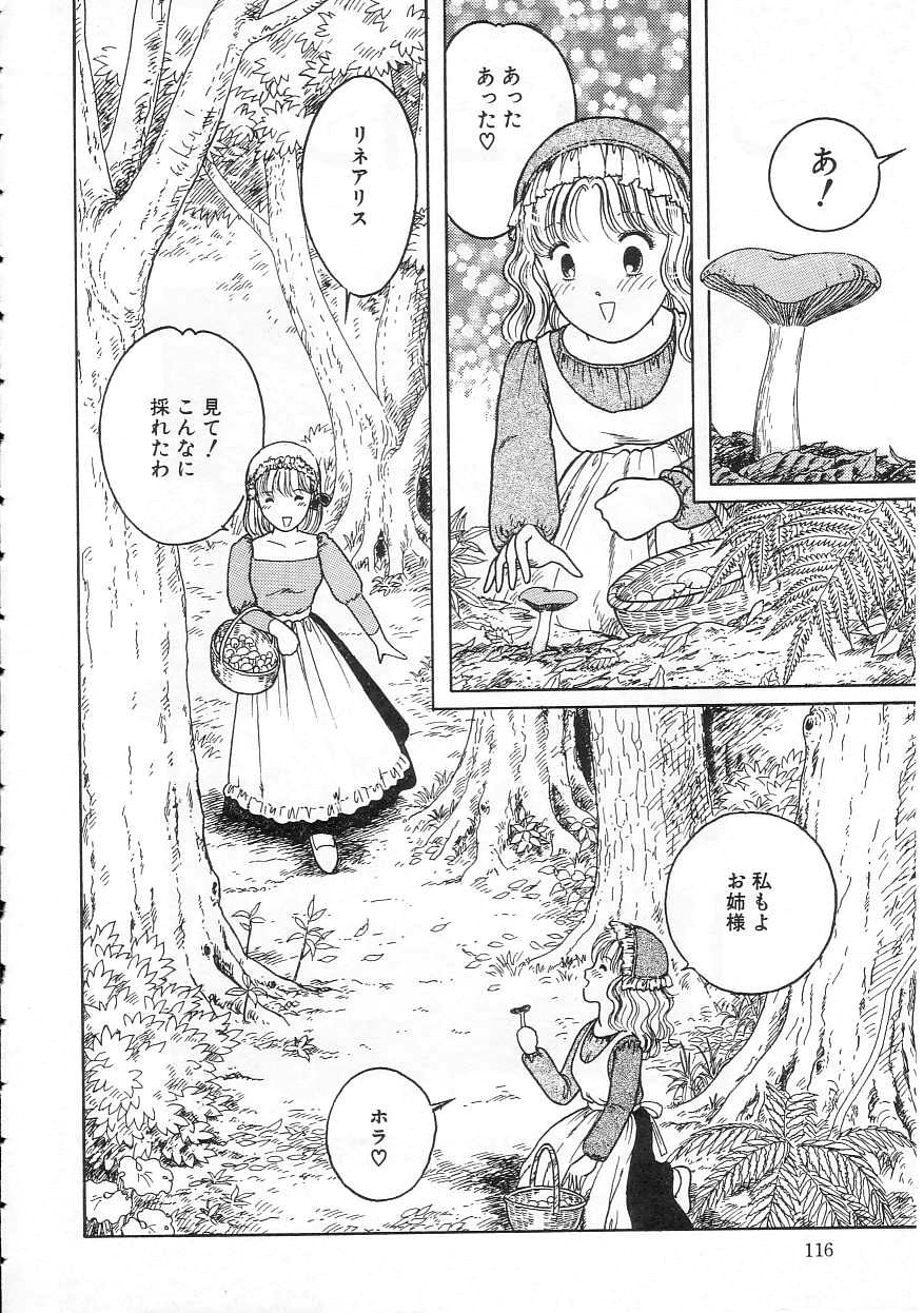 [となみむか] 少女の適応と放散