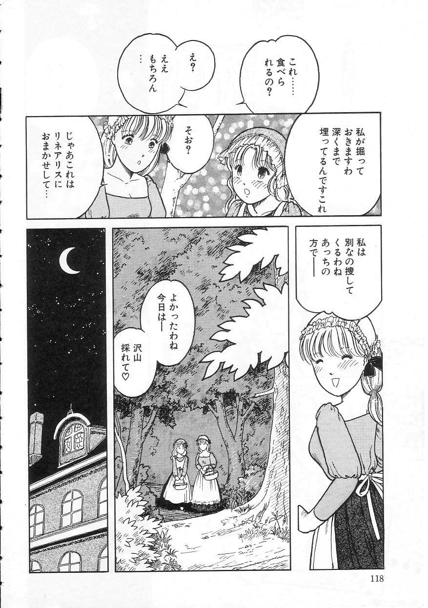 [となみむか] 少女の適応と放散