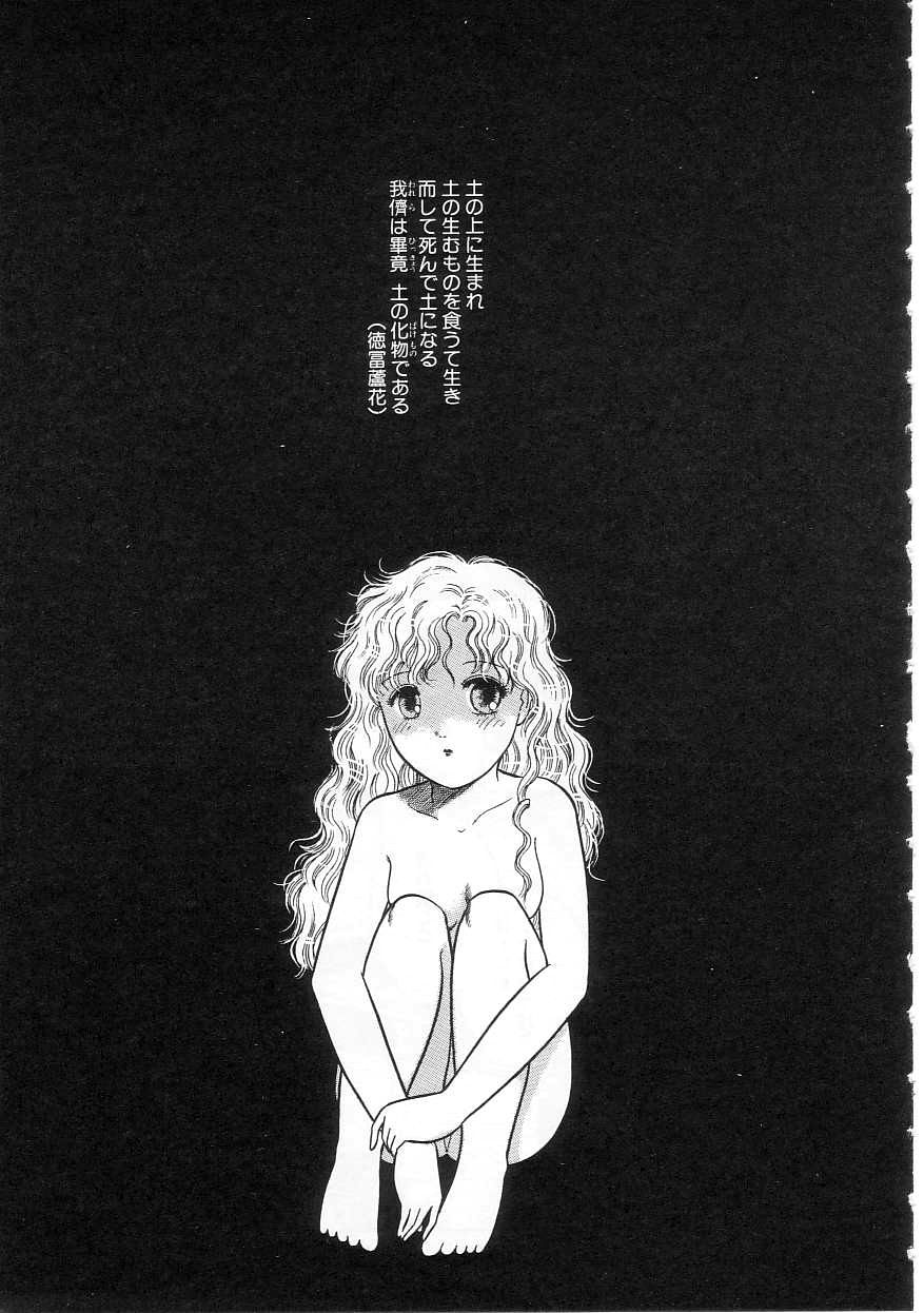 [となみむか] 少女の適応と放散