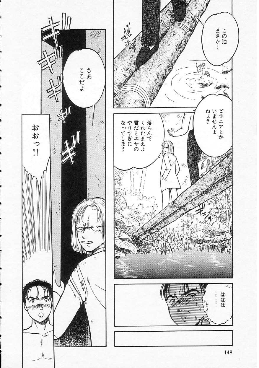 [となみむか] 少女の適応と放散