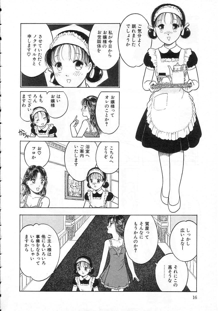 [となみむか] 少女の適応と放散