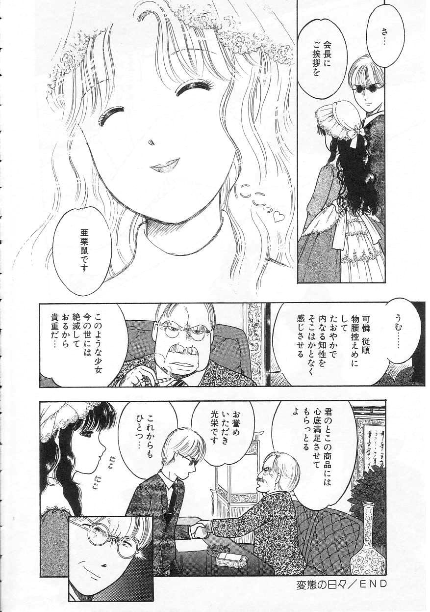 [となみむか] 少女の適応と放散
