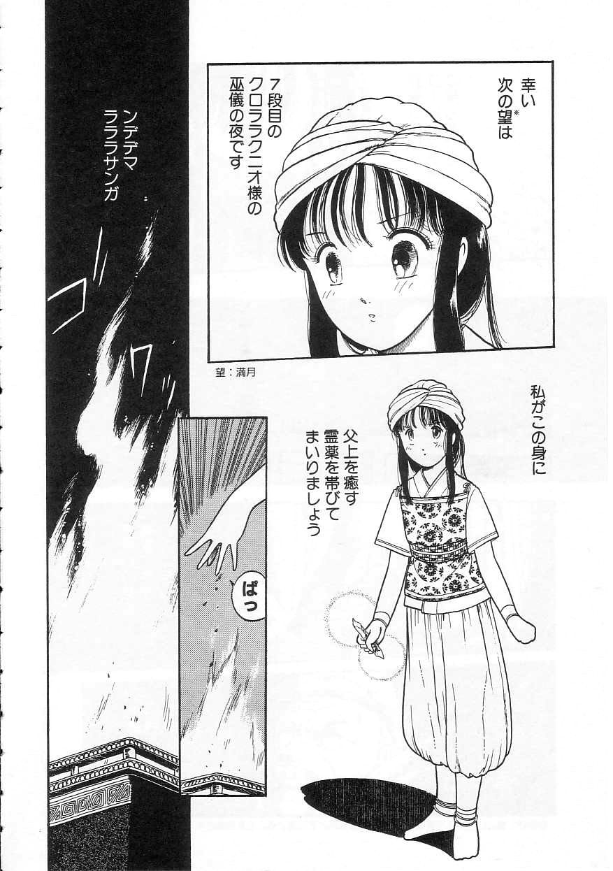 [となみむか] 少女の適応と放散