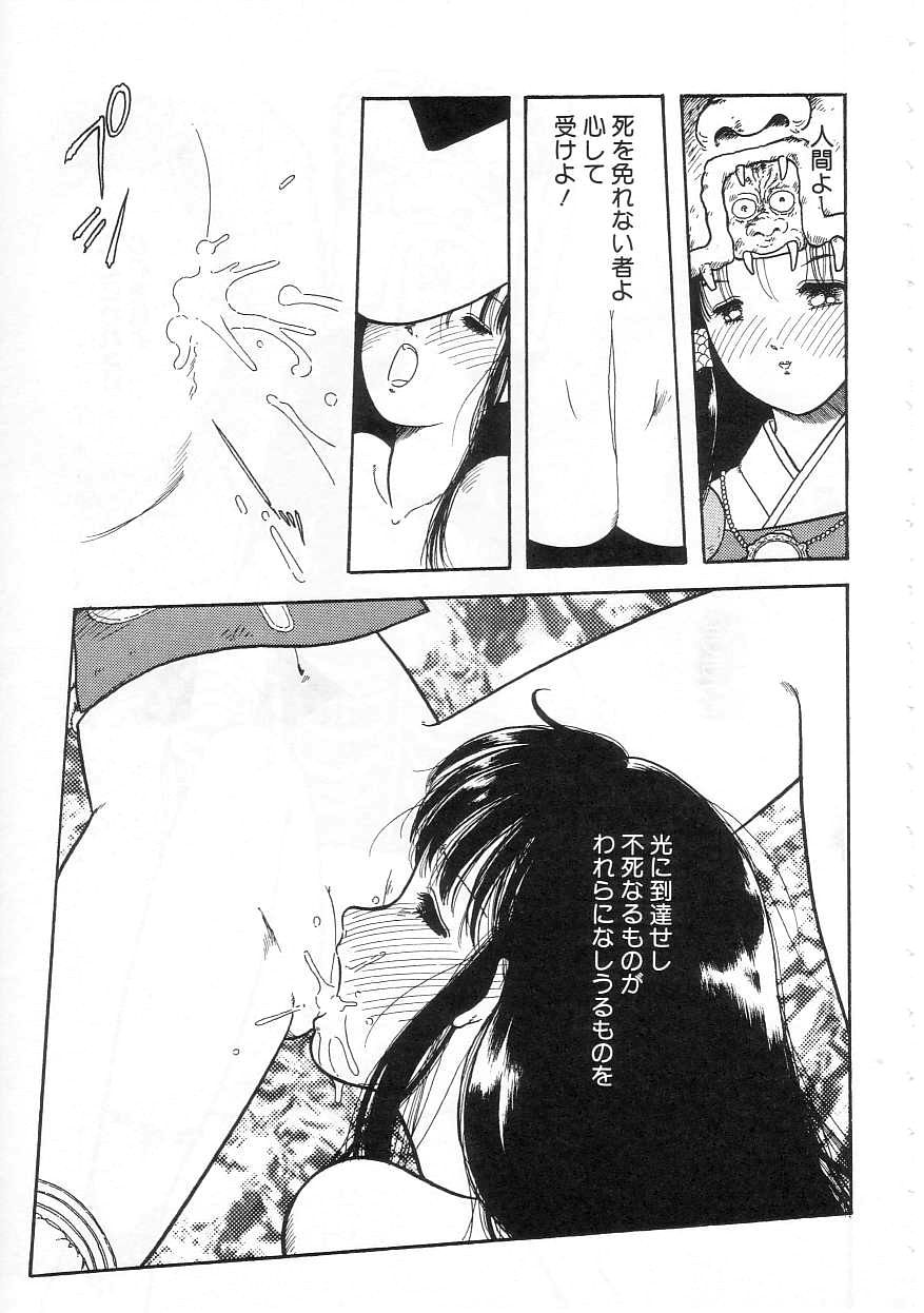 [となみむか] 少女の適応と放散