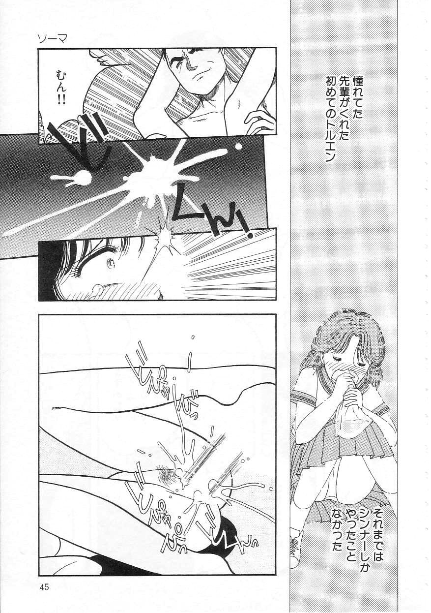 [となみむか] 少女の適応と放散