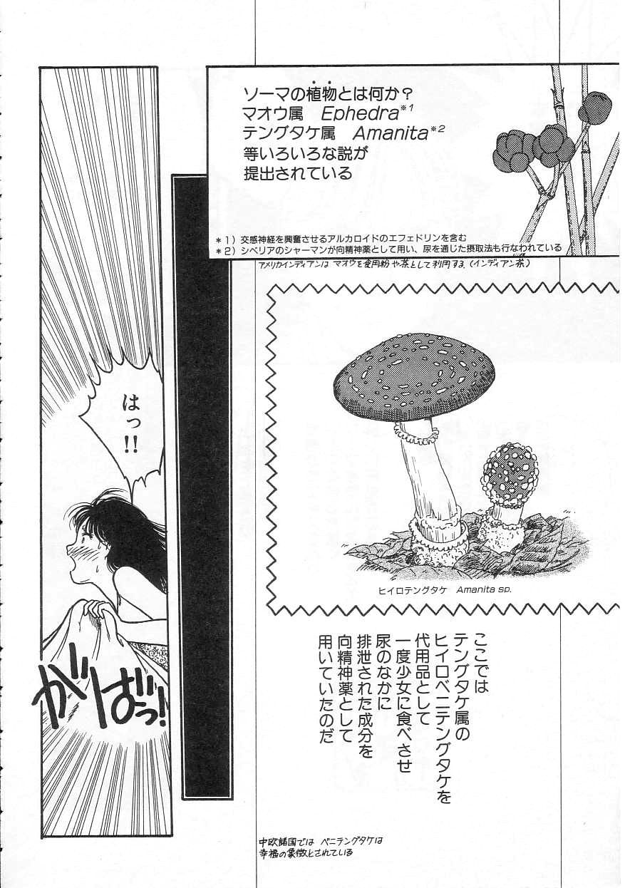 [となみむか] 少女の適応と放散