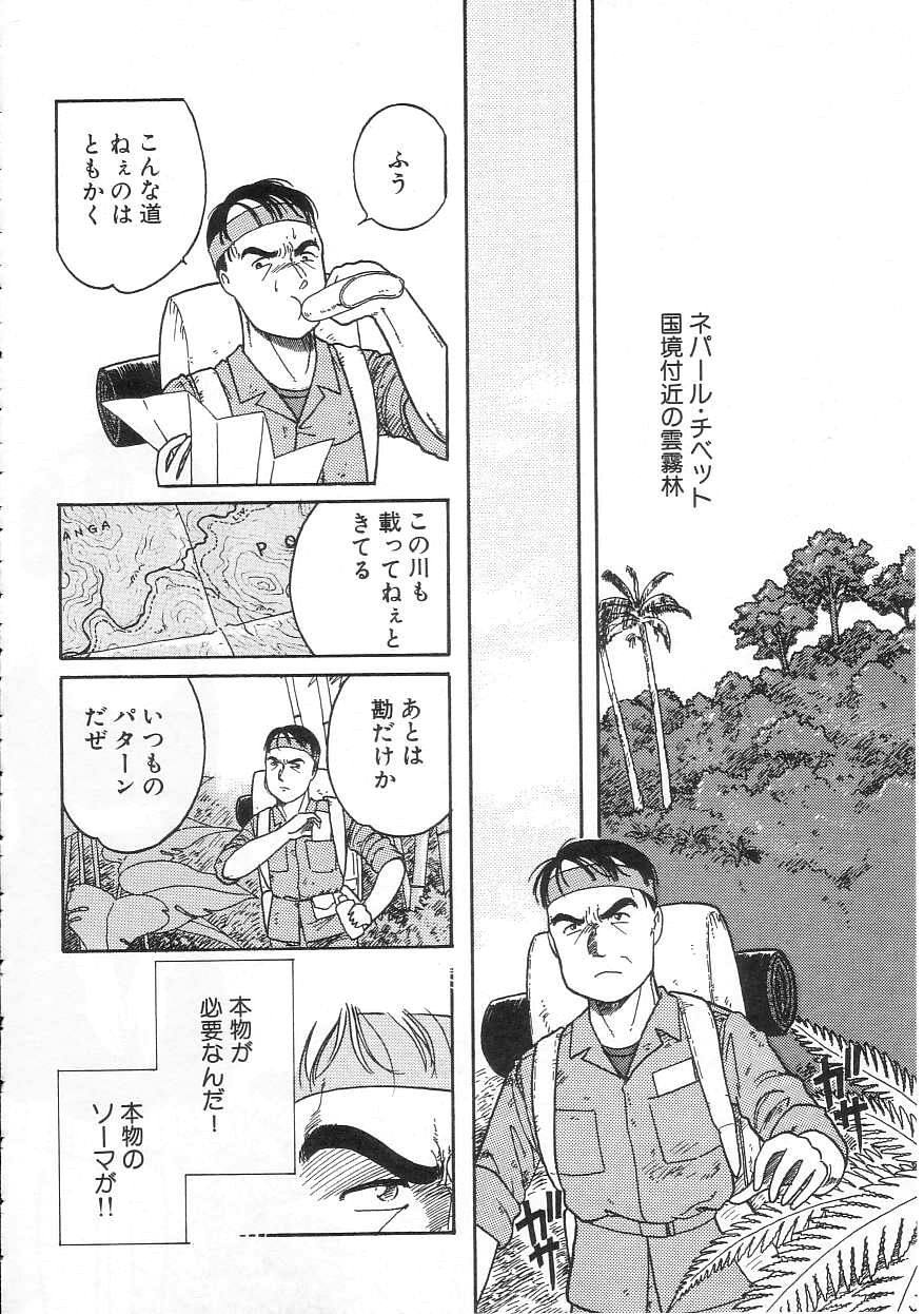 [となみむか] 少女の適応と放散