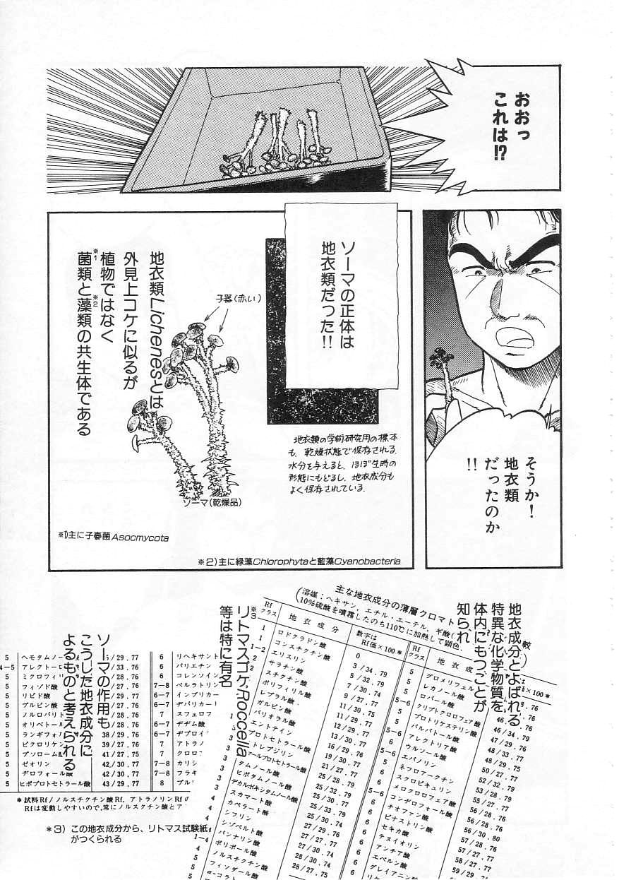 [となみむか] 少女の適応と放散