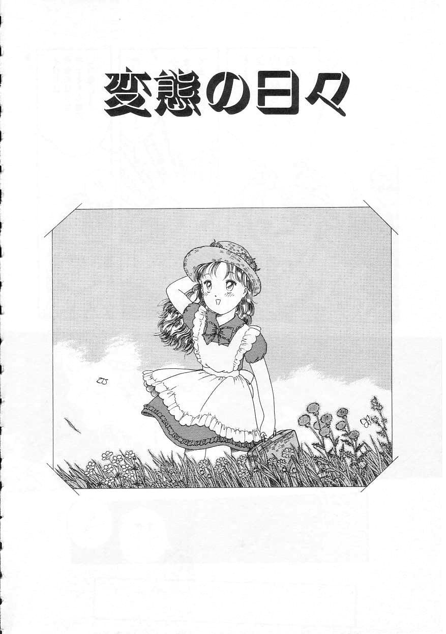 [となみむか] 少女の適応と放散