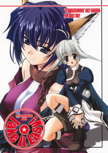 [あれ。 (うたわれるもの)] Take it Easy! (うたわれるもの)