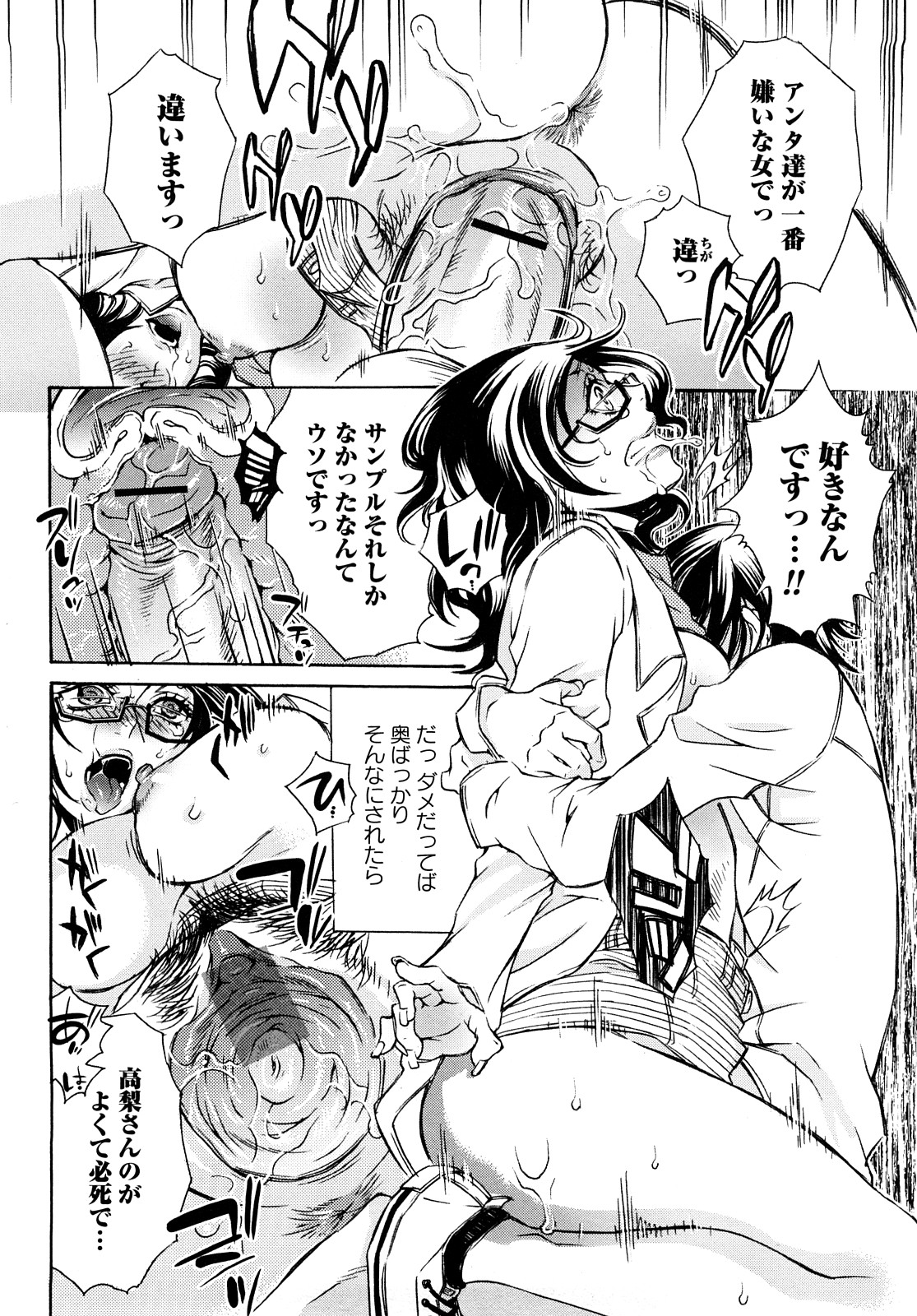 [服部ミツカ] エロ漫画女子。