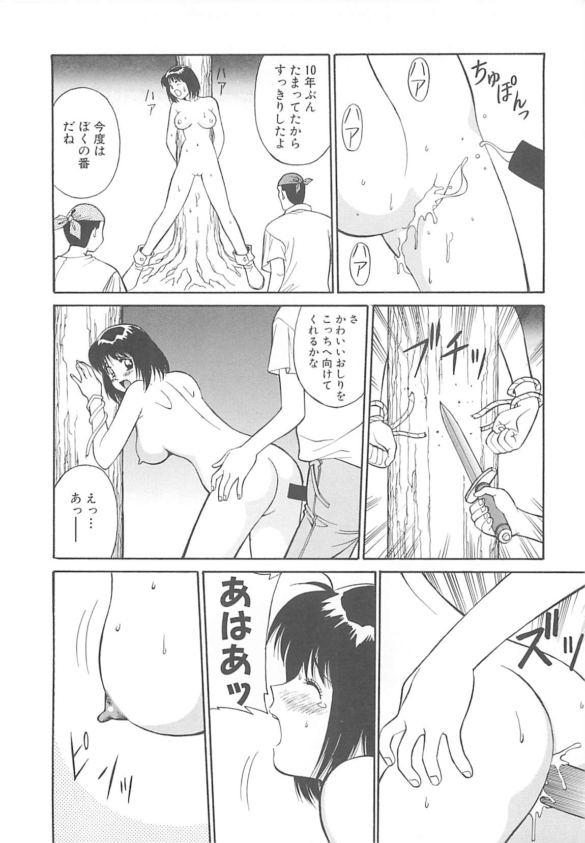 [第25歩兵師団] 少女以上小娘未満